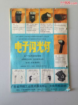 无线电-1983-1期,课本/教材,其他教材,八十年代(20世纪),语文/国文,其他开本,页码不详,汉字,se32054571,零售,七七八八老课本收藏